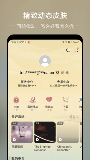 分秒动听图2