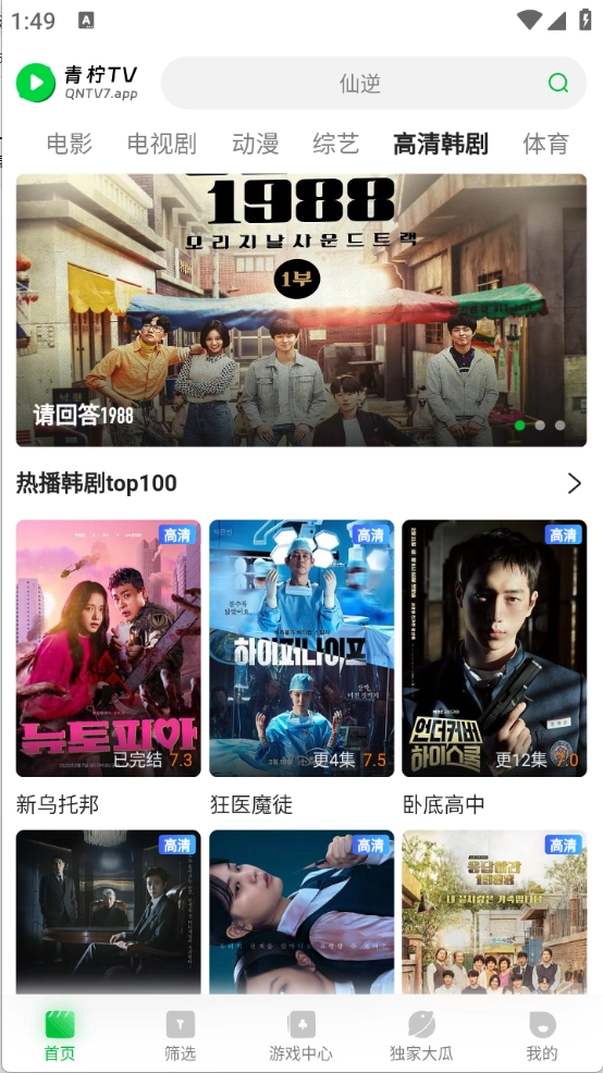 青柠TV4