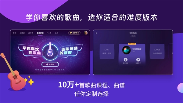 AI音乐学园最新版1