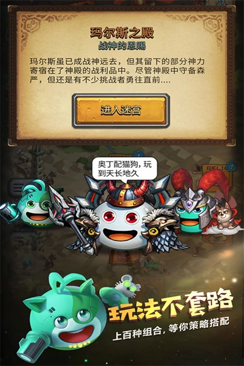 不思議迷宮正式服截圖4