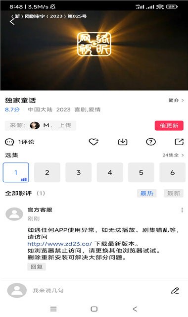虾皮视频去广告版截图0