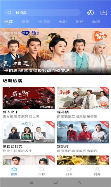 虾皮视频去广告版截图2