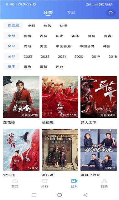 虾皮视频去广告版截图1