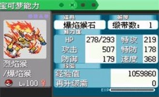 口袋妖怪究极绿宝石4小智版