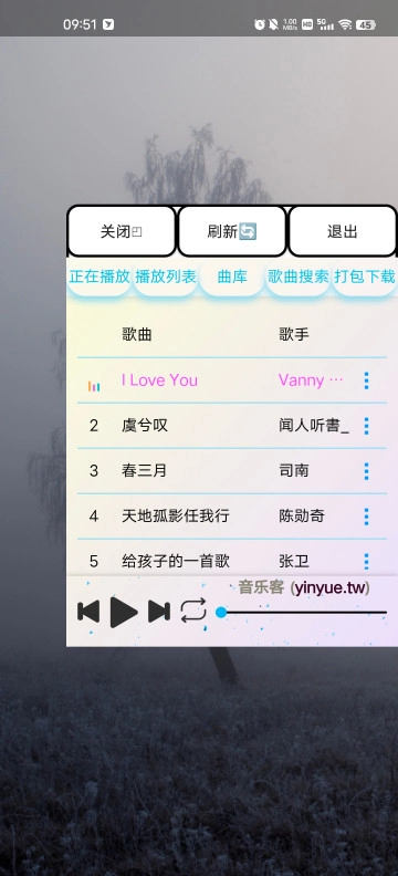 小爷音乐播放器-图1