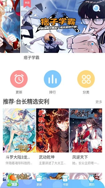 漫貓貓漫畫截圖1