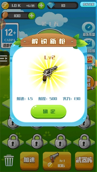 消灭僵尸大作战图2