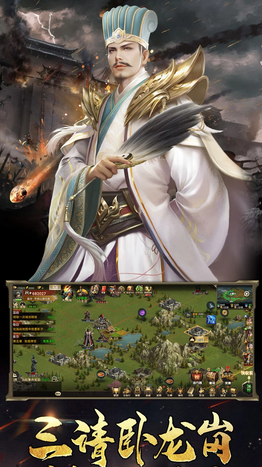 重寫(xiě)三國(guó)志截圖0