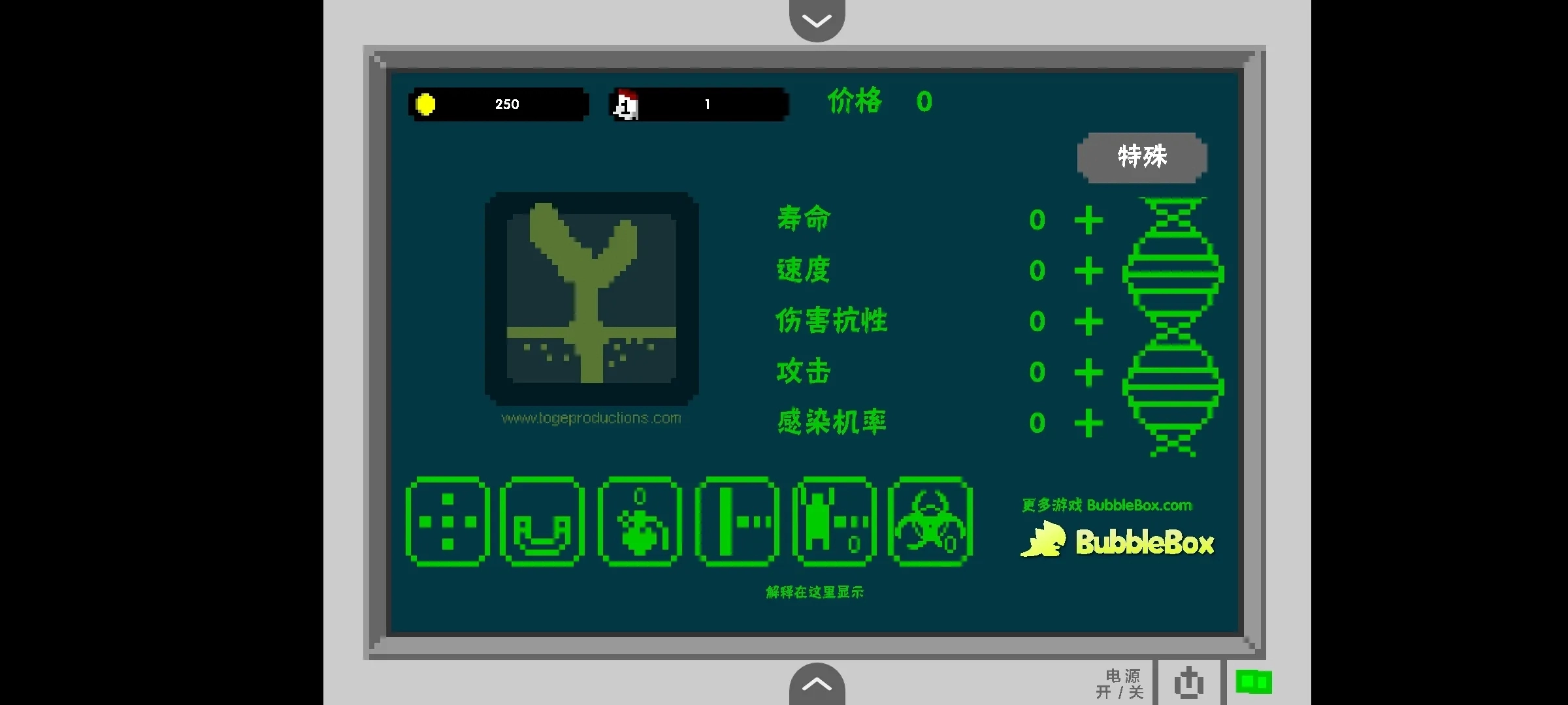 世界傳染恐慌游戲手機(jī)版截圖0