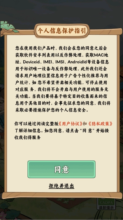 治愈小农庄