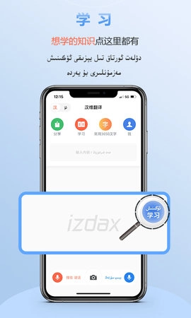 izdax翻译图2
