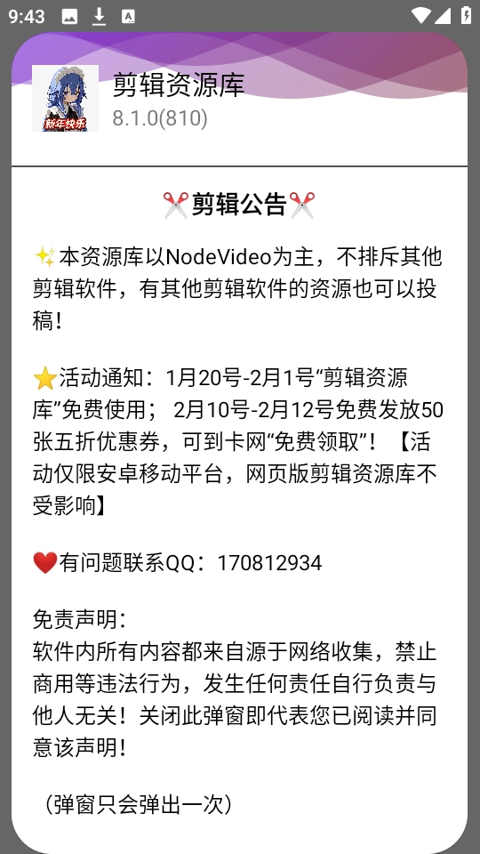 剪輯資源庫(kù)截圖1