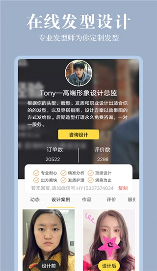 發(fā)型相機截圖2
