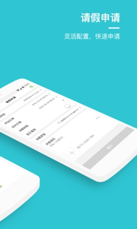 劳动力管理云图2