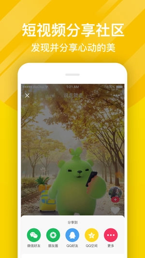 熊貓動(dòng)態(tài)壁紙主題截圖0