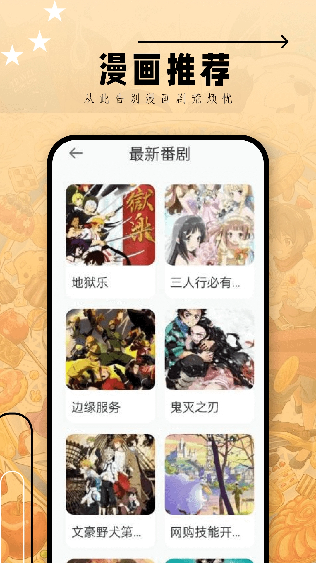 韩漫家图2