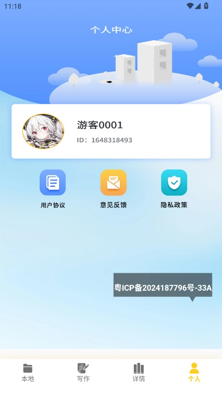 笔下趣阁阅读器图4