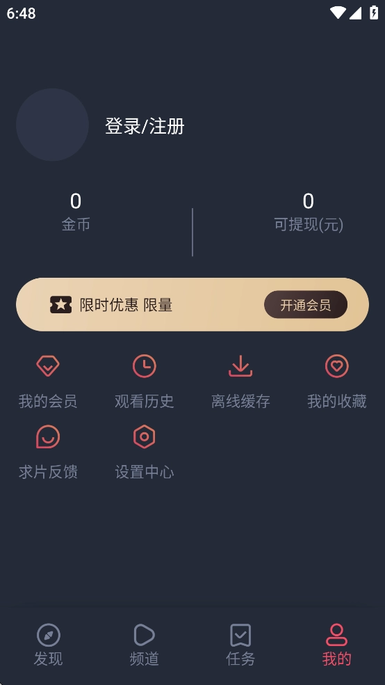 横风动漫免费截图2
