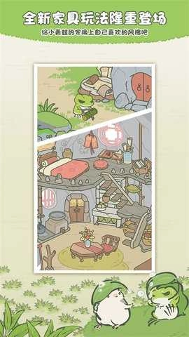 旅行青蛙-图2