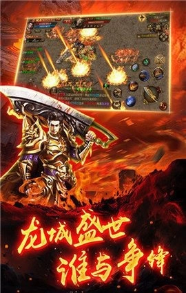 火龙二合一单职业图3