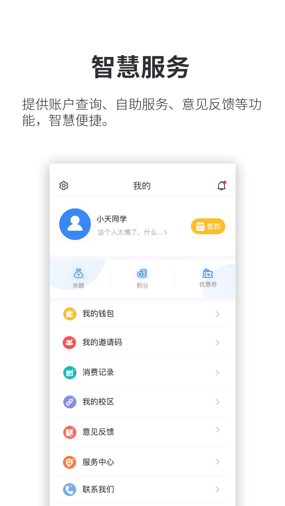 小天同学图4