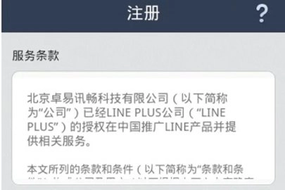 line截图5