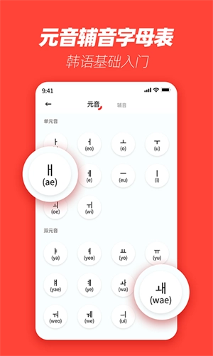 韓語(yǔ)學(xué)習(xí)神器截圖0
