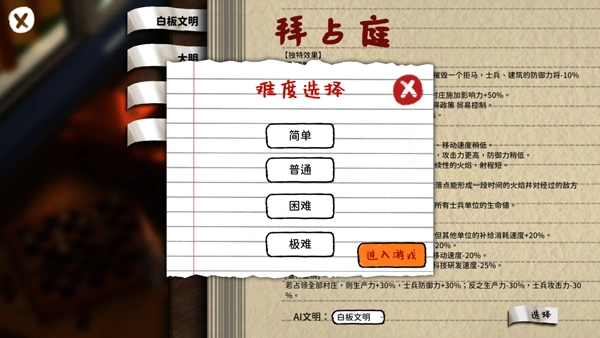 玩具帝國手機版截圖1