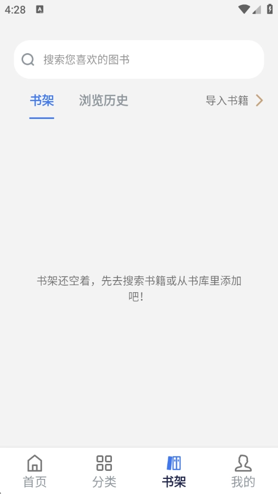 云风阅读去广告版