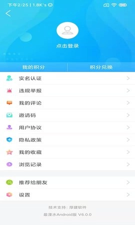 溧水发布