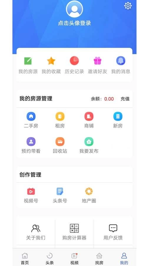 郴房网截图2