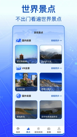 3D实景卫星地图