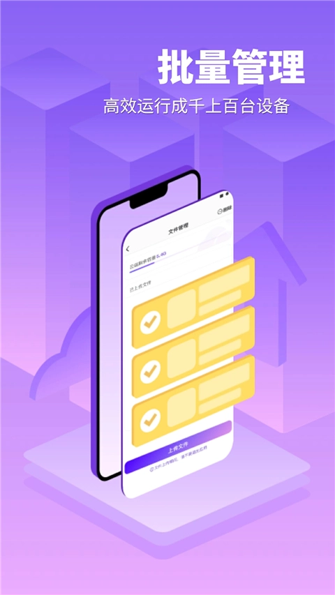 章魚云手機(jī)截圖4