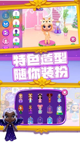 梦幻萝莉变装秀图1