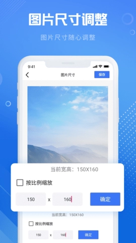 全能图片格式转换器图2