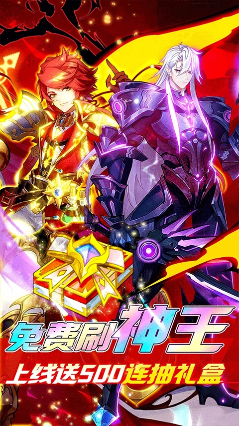 光之圣境放置次元截圖1