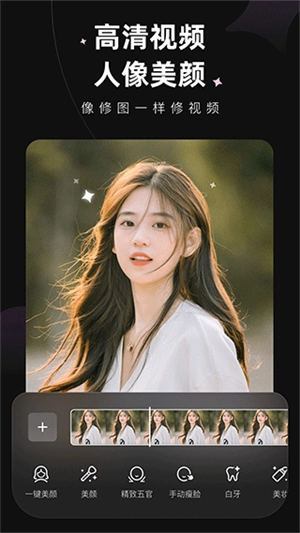 wink画质修复免费版图4