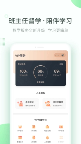 美好明天课堂图4