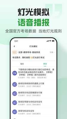 超级教练截图2