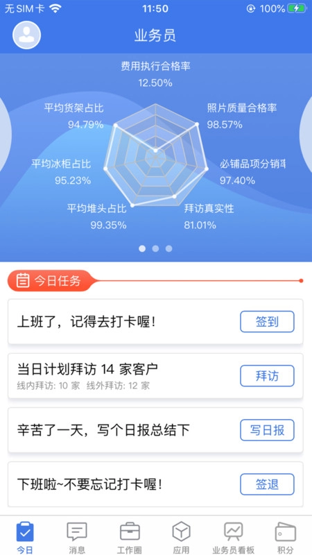 智慧100图4