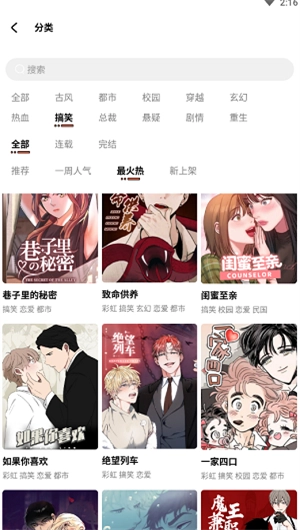 甜柚漫画截图1