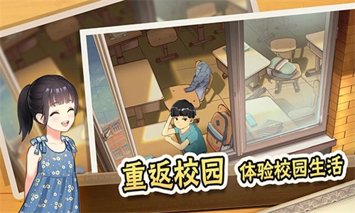 中国式家长手机版图2