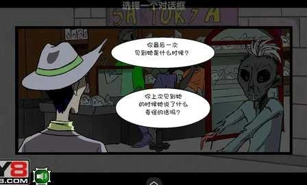 僵尸社会第三章图8