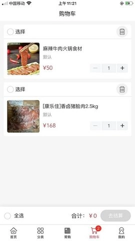 老牛食品截图4