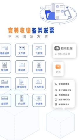 发票盒子图2