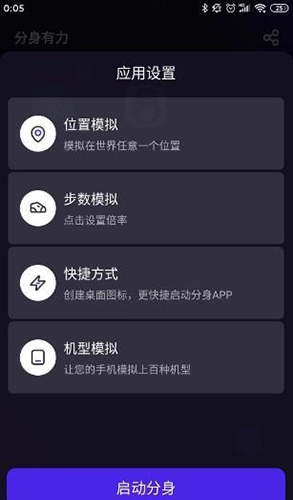 分身有力正版截圖0