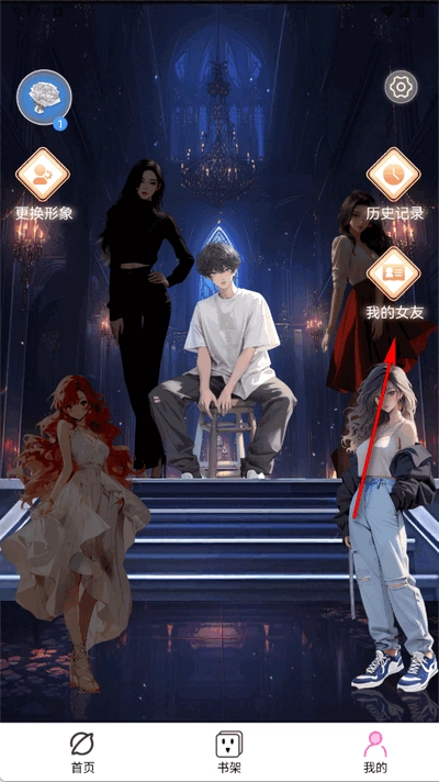 AI动漫虚拟女友4