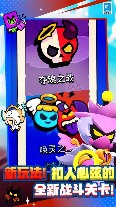 荒野亂斗國際服手機版截圖4