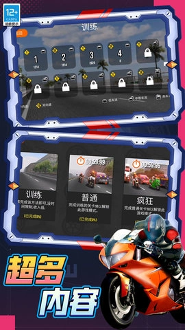 极限赛车手3D(3)