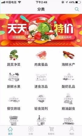 虾笨鲜生图2